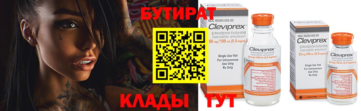 Бутират GHB Комсомольск-на-Амуре