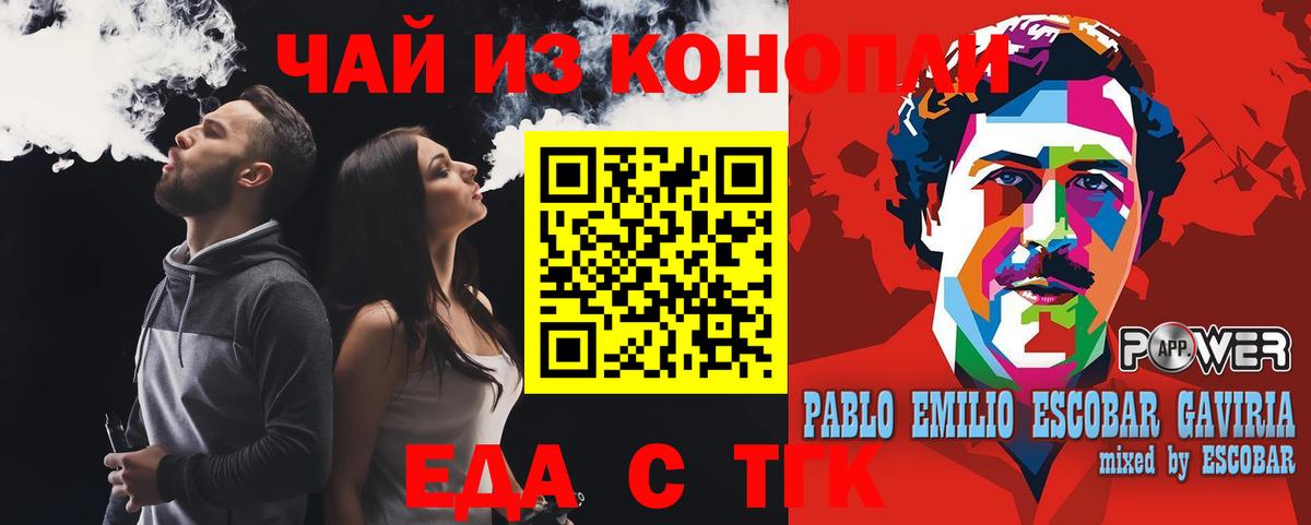 Комсомольск-на-Амуре  Canna-Cookies конопля  Вход с VPN 