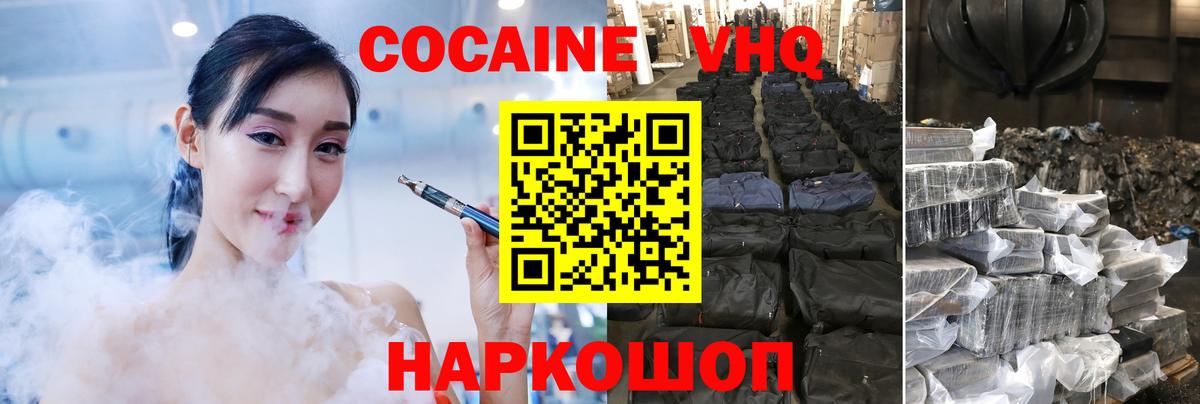 КОКАИН Колумбийский Комсомольск-на-Амуре