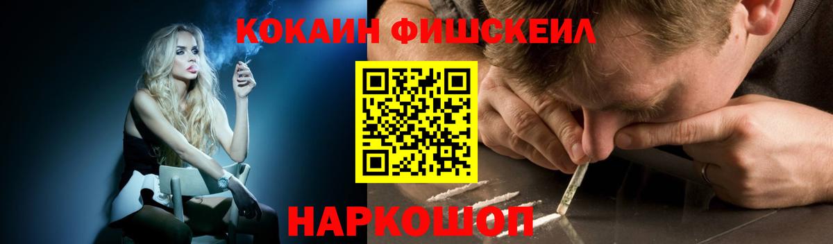 КОКАИН Перу  Вход с VPN  COCAIN Колумбийский  Комсомольск-на-Амуре 