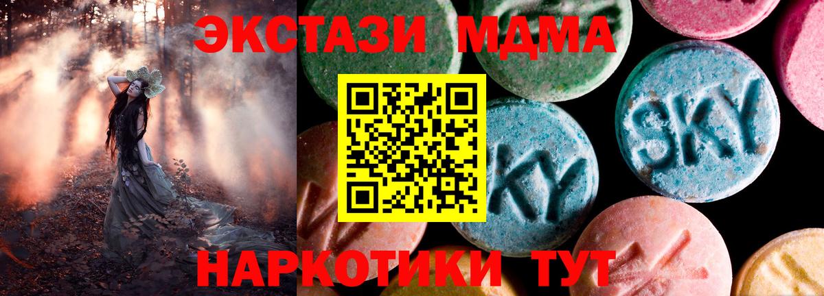 Экстази TESLA  Ecstasy ешки  Комсомольск-на-Амуре  Вход с VPN 