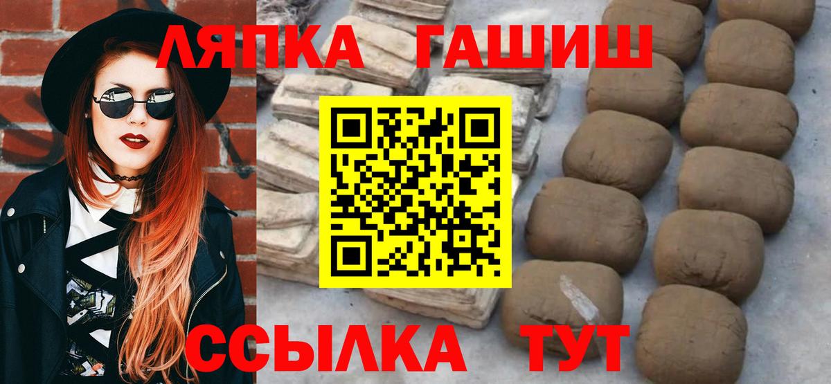 ГАШ Premium  Гашиш хэш  ГАШ  Комсомольск-на-Амуре  Вход с VPN 