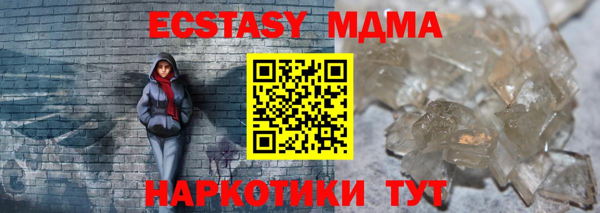 МДМА  Вход с VPN  Комсомольск-на-Амуре  МДМА VHQ 