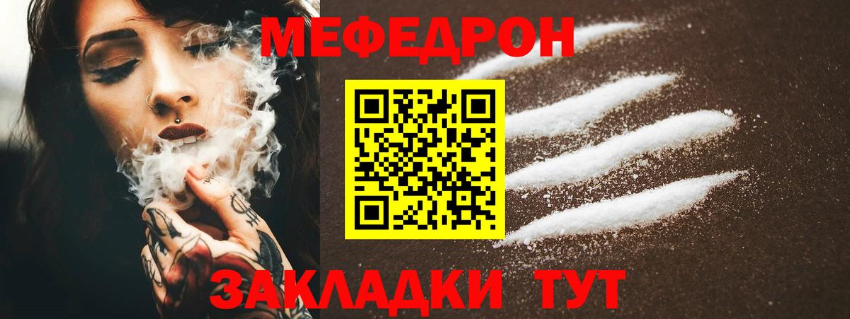 Меф 4 MMC  Мефедрон VHQ  Мефедрон  Вход с VPN  Комсомольск-на-Амуре 
