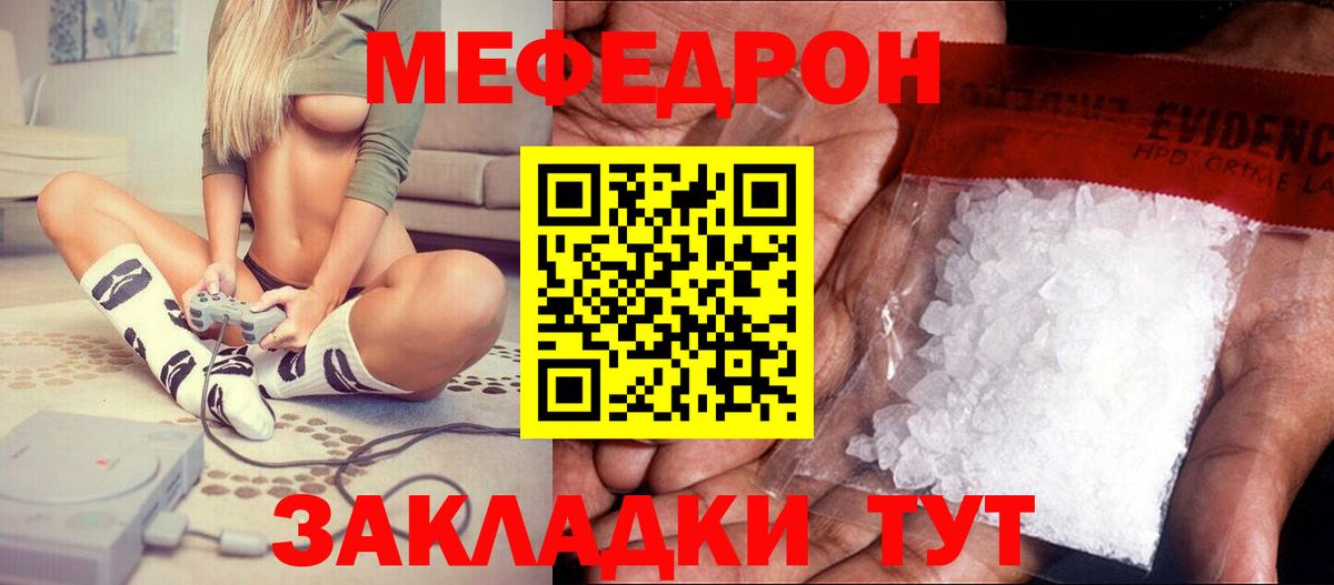 Меф мяу мяу мука Комсомольск-на-Амуре