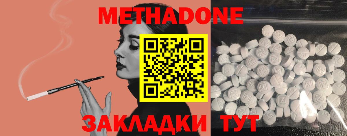Метадон мёд  Метадон мёд  кракен   Комсомольск-на-Амуре  Вход с VPN 