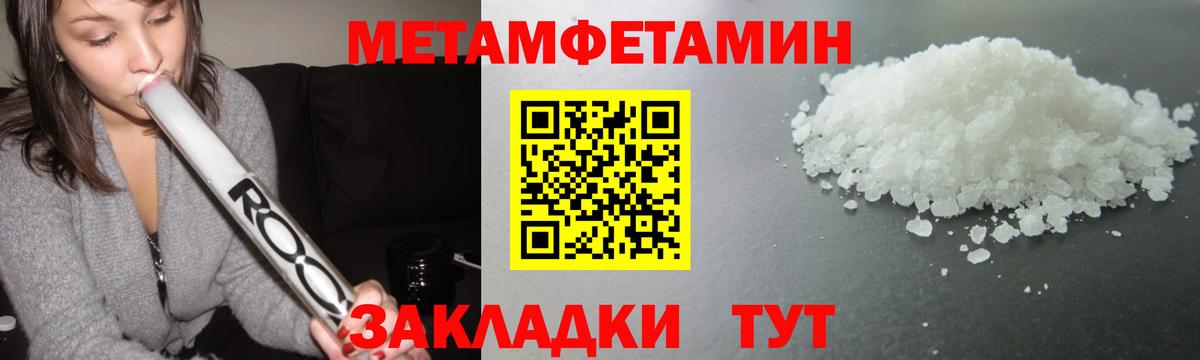 Комсомольск-на-Амуре  МЕТАМФЕТАМИН  Вход с VPN  Метамфетамин винт 